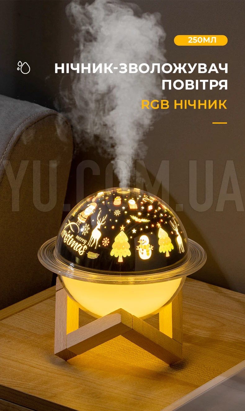 Проекційний зволожувач повітря зоряне небо 250мл - проектор RGB нічник світильник Проекційний зволожувач повітря зоряне небо 250мл - проектор RGB нічник світильник